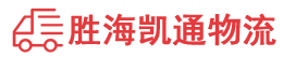 潮州到通许县物流公司